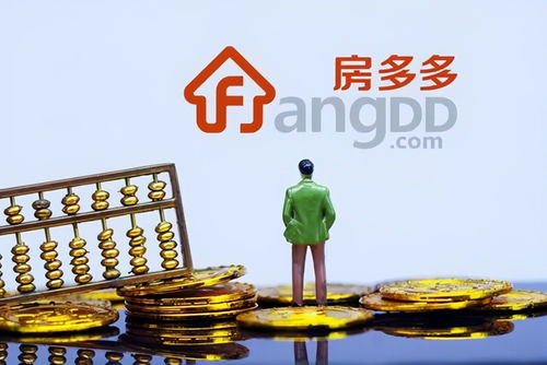 拖欠中介傭金半年，房多多陷傭金收入依賴癥困境