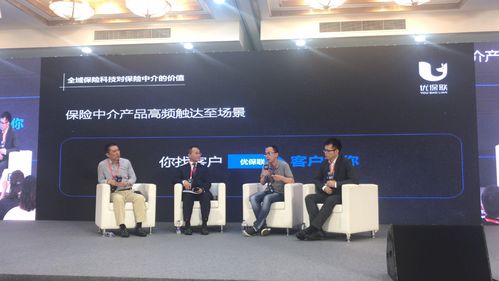 科技賦能保險中介，優保聯CEO魏宗儀受邀出席首屆中國科技賦能保險中介大會